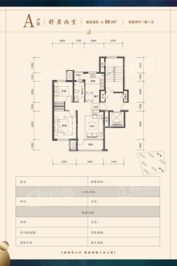 壹言轴都新城户型图